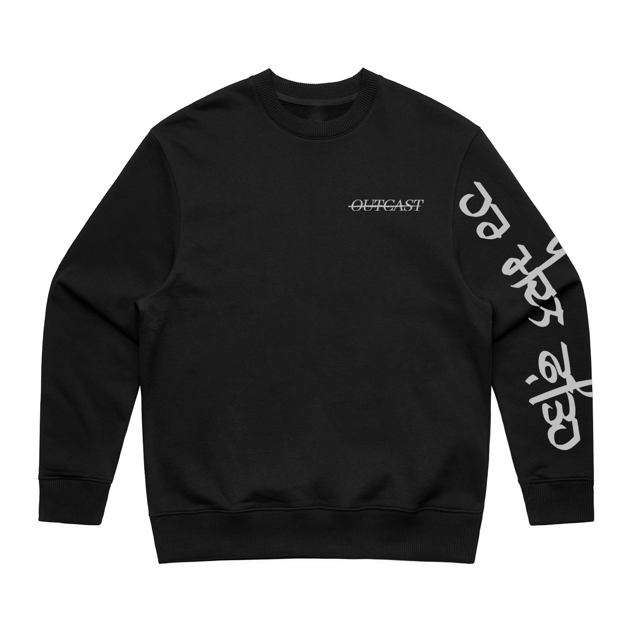 Har Maidan Fateh Heavy Sweatshirt